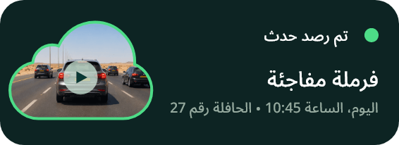 Harsh braking event alert from a Rooya camera on bus 27