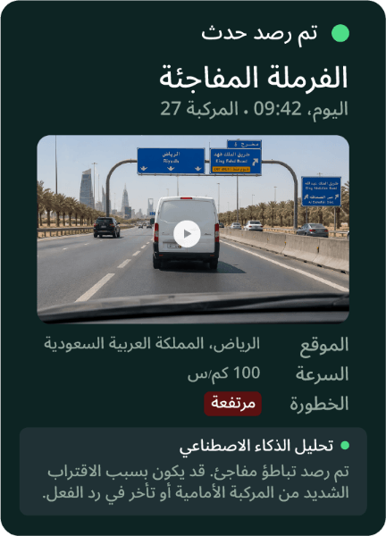 Rooya event alert notification