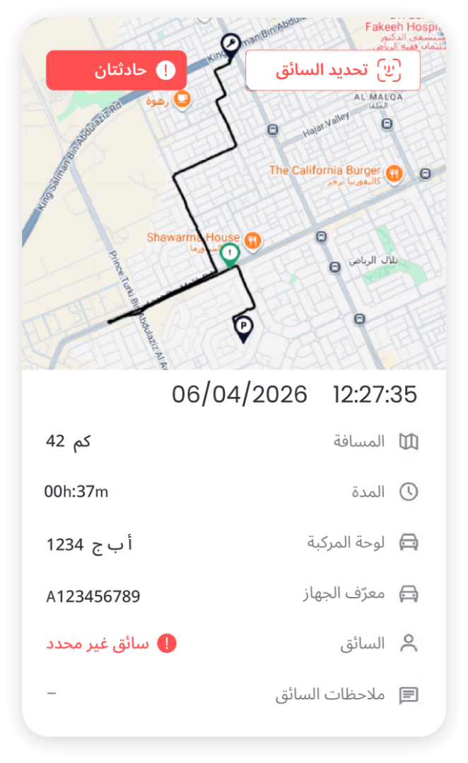 Rooya trip detail: route map, incidents, distance, duration and vehicle data